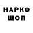 Кодеиновый сироп Lean напиток Lean (лин) Riza Mutalip