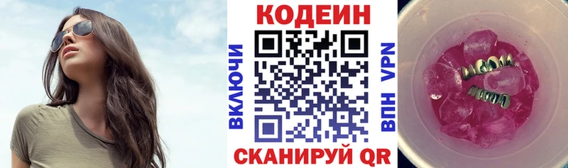 магазин  наркотиков  Нерехта  Кодеиновый сироп Lean Purple Drank 