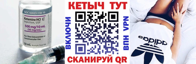 Кетамин VHQ Нерехта