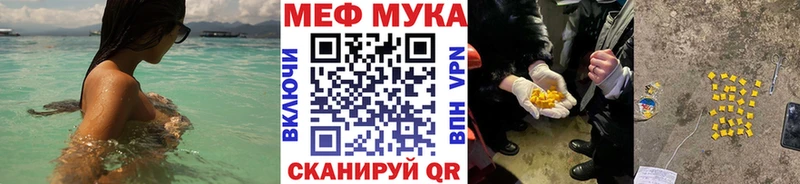 МЯУ-МЯУ кристаллы  Нерехта 