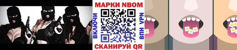 Марки N-bome 1,5мг  Нерехта 